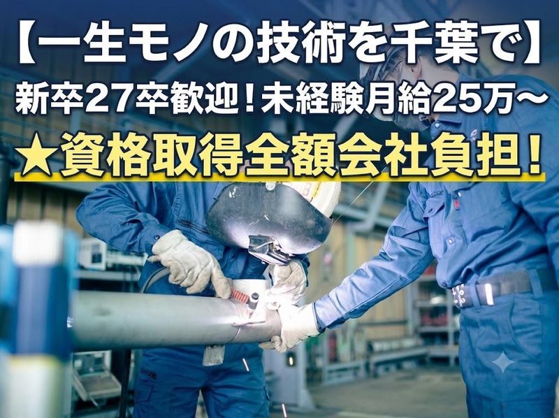 株式会社常盤工業