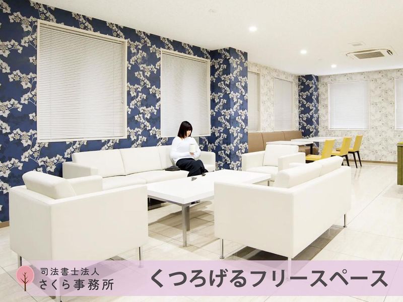 司法書士法人さくら事務所のアルバイト・バイト求人情報-04
