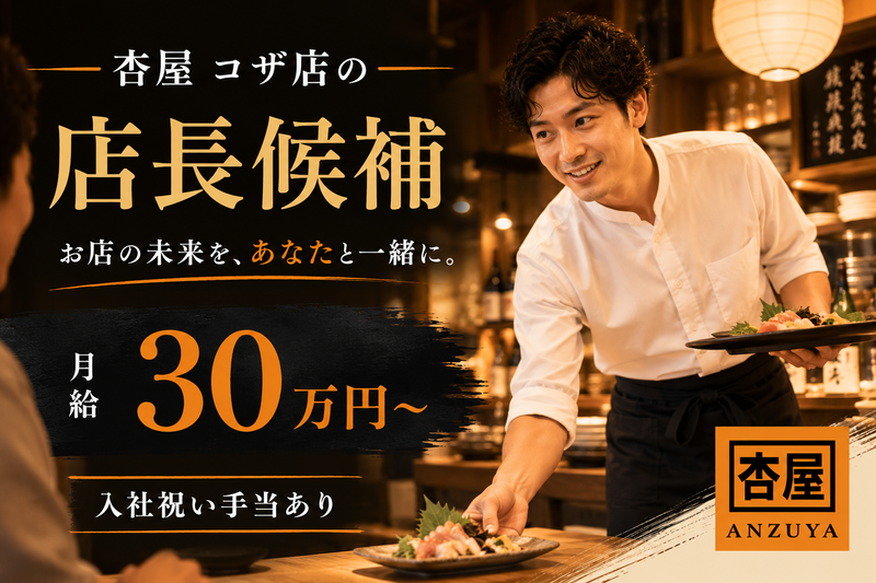 有限会社グローバルスタッフの求人・転職情報