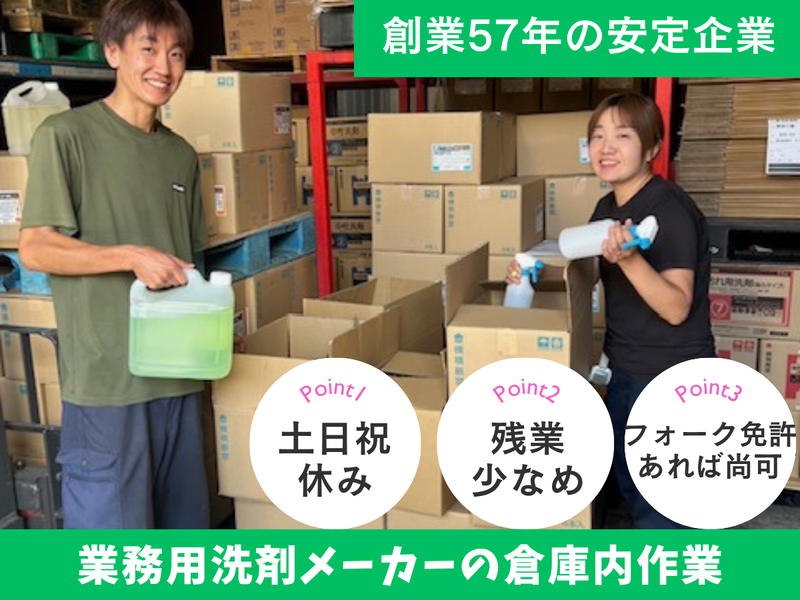 静光産業株式会社-0003の求人・転職情報
