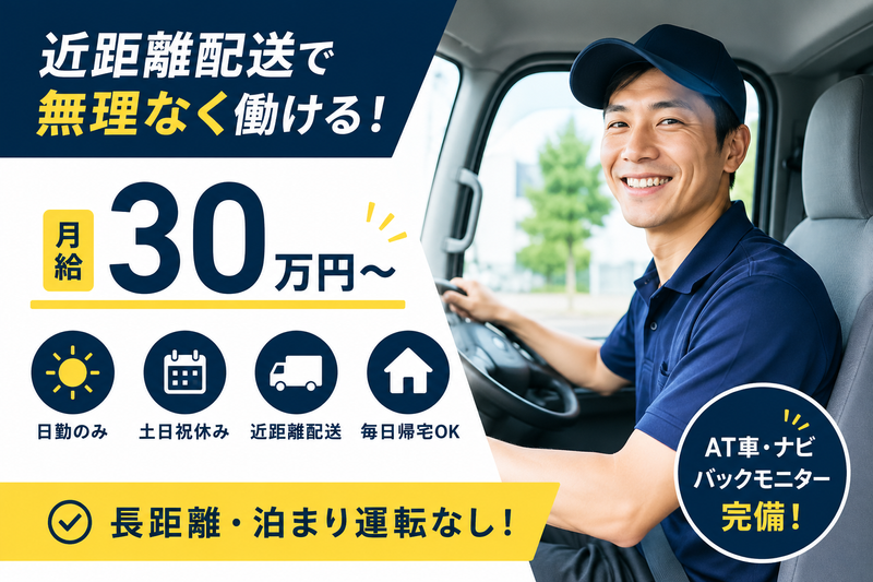 松田工業株式会社の求人・転職情報