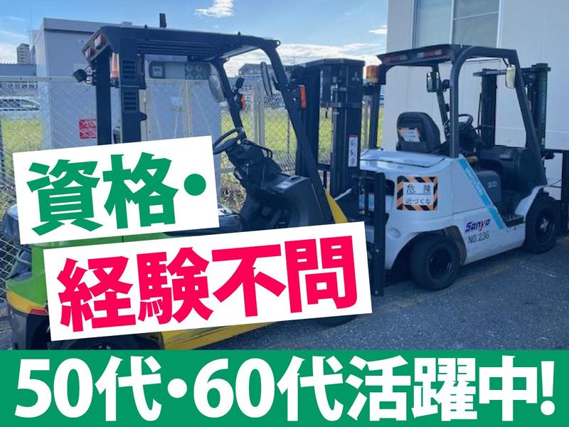 山陽自動車運送株式会社　姫路支店