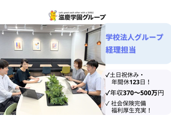 株式会社滋慶サービスの求人・転職情報