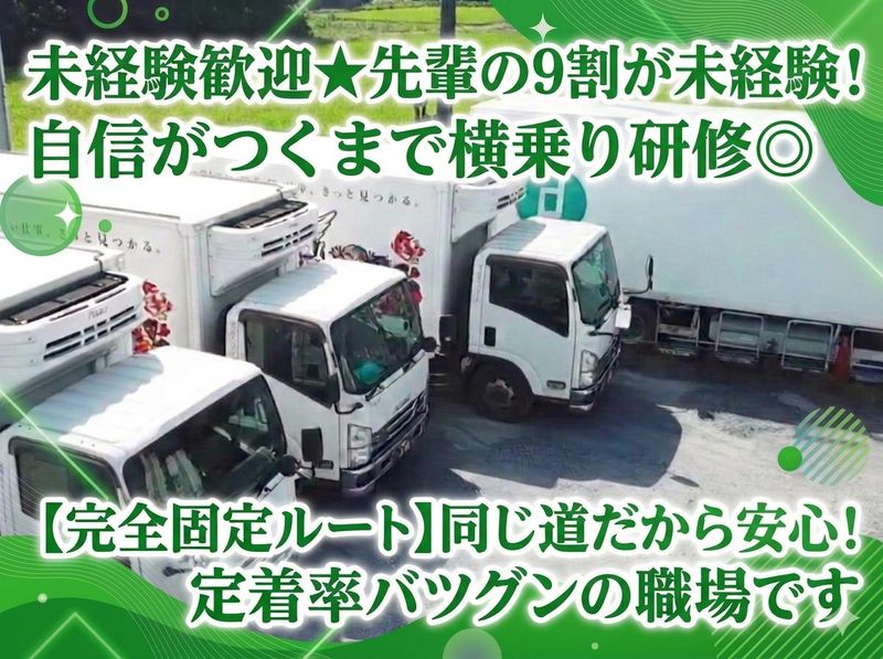 株式会社プロデリバリーズの求人・転職情報