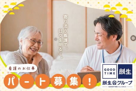 株式会社空&海　KKひまわり会館　新端橋の派遣求人情報