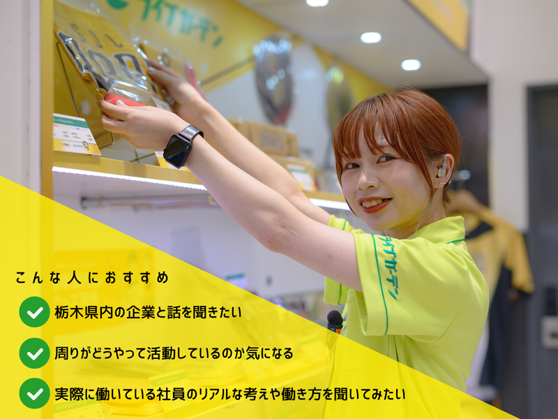 株式会社ライブガーデン