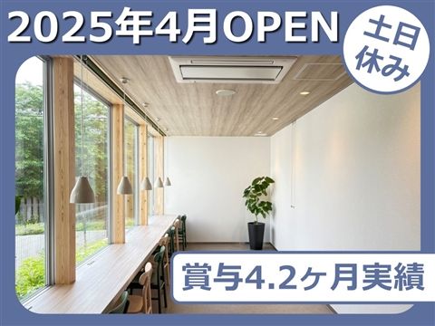 社会福祉法人デンマーク牧場福祉会の求人・転職情報