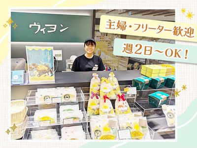 2,000 件の 桜新町 アルバイト の求人 | Indeed (インディード)