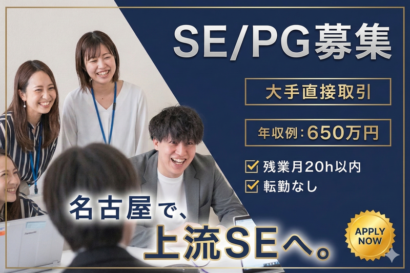 株式会社WillSystemsの求人・転職情報