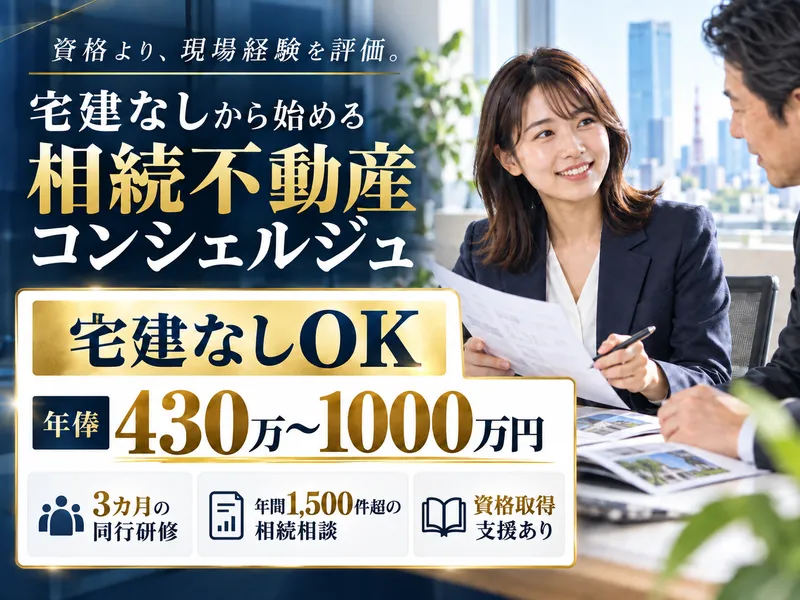 ＡＲＰＲＯコンサルティング株式会社-0005の求人・転職情報