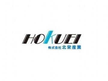 株式会社北栄産業のアルバイト・バイト求人情報-02