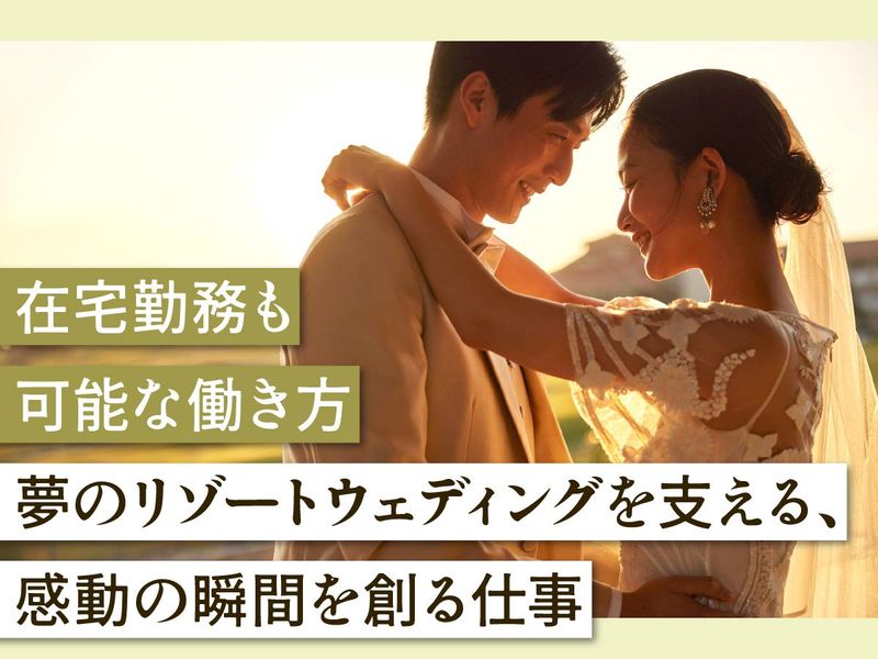 株式会社ノバレーゼの求人・転職情報
