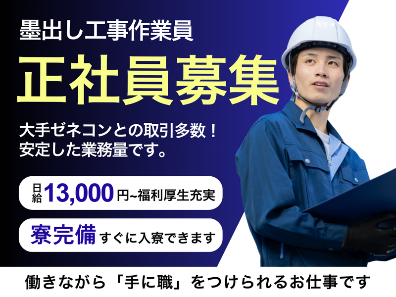 株式会社ツノダ測量の求人・転職情報