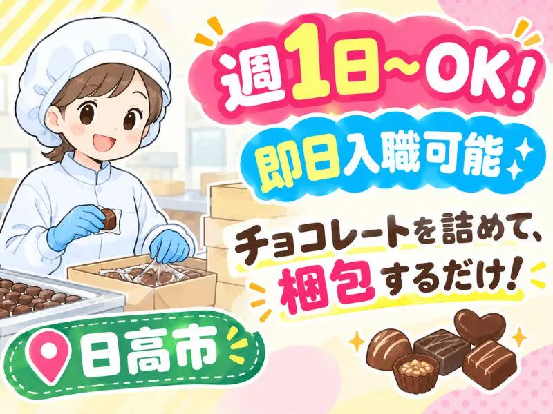 株式会社H4 大宮オフィスのアルバイト・バイト求人情報