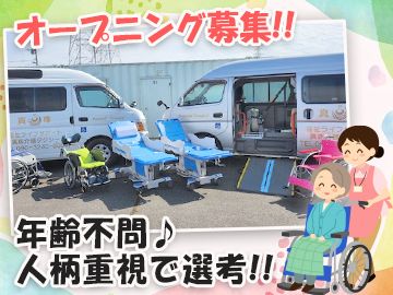 河内運輸株式会社の求人・転職情報