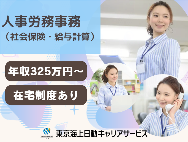 エムザス株式会社の求人・転職情報