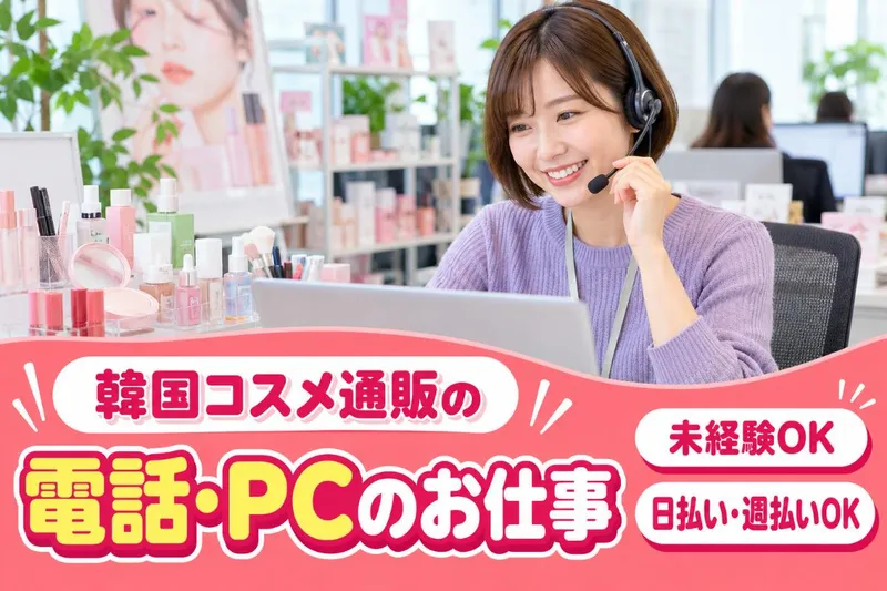 西区西本町/マックスフォースのアルバイト・バイト求人情報