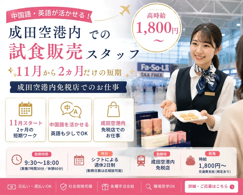 株式会社TSKのアルバイト・バイト求人情報