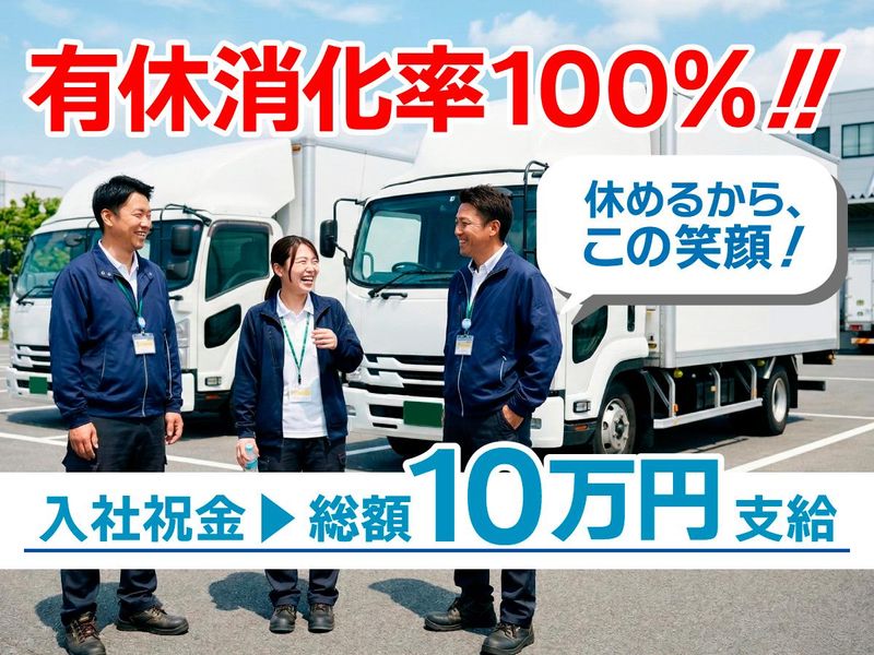 株式会社ダイセーセントレックス-0012の求人・転職情報