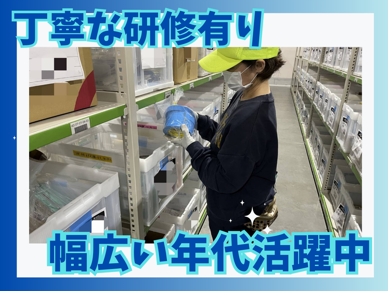 浦島サービス株式会社　伊勢原営業所のアルバイト・バイト求人情報-03