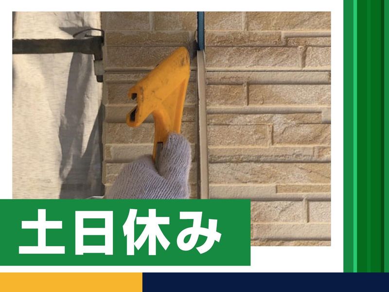 株式会社スマイルのアルバイト・バイト求人情報-04