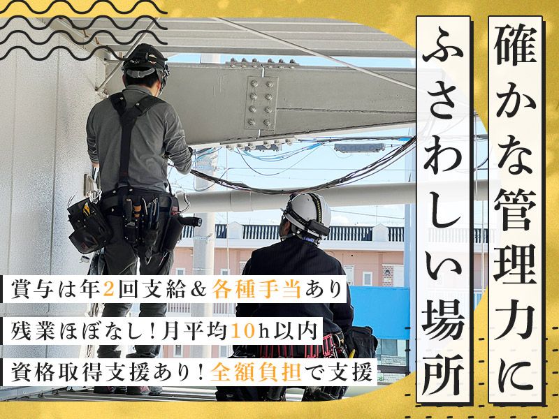 株式会社E-WORKSの求人・転職情報