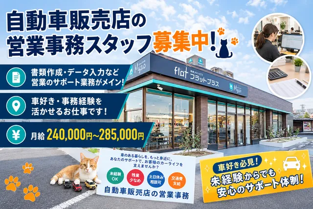 木寺石油株式会社の求人・転職情報
