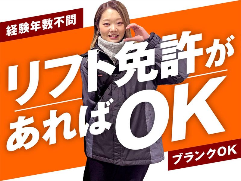 株式会社ヒガシトゥエンティワン-0001の求人・転職情報