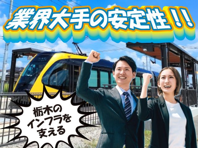 三和エナジー株式会社の求人・転職情報