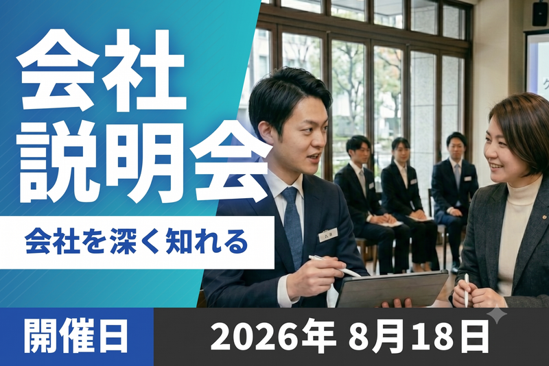 株式会社カナメ・ホールディングス