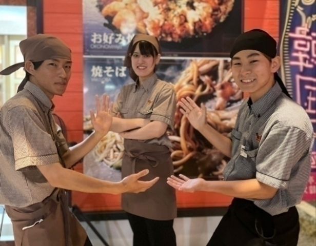 お好み焼きレストラン　どんどん亭　浜線バイパス店の求人情報