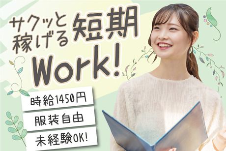 株式会社トーコーのアルバイト・バイト求人情報-02