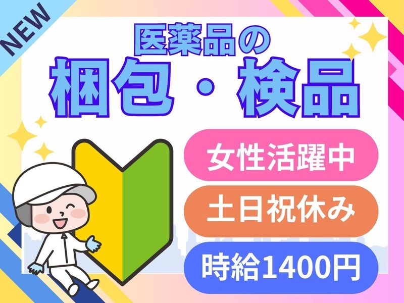 パーソルフィールドスタッフ株式会社　神奈川コーディネートセンター/BR25-0968621