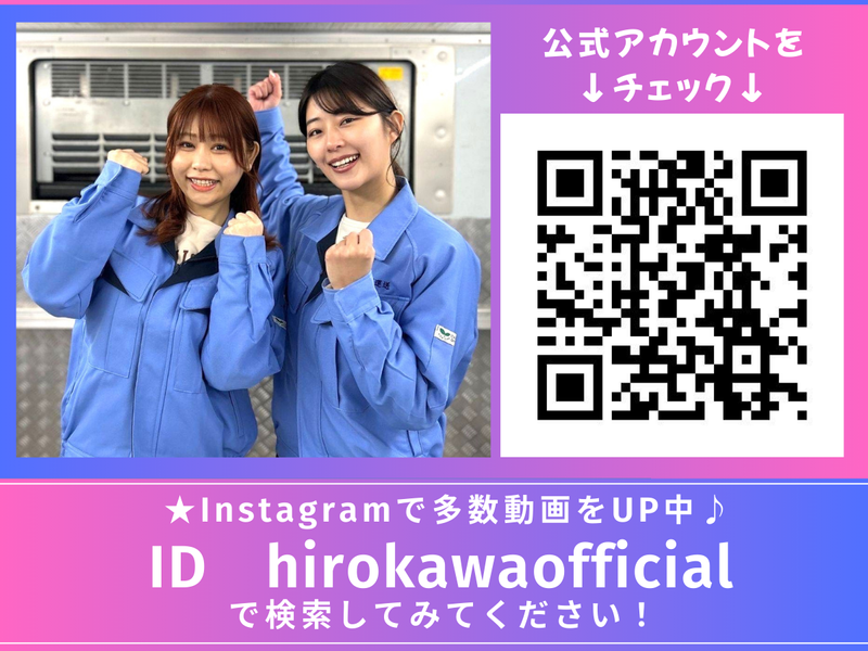 株式会社廣川運送の求人・転職情報