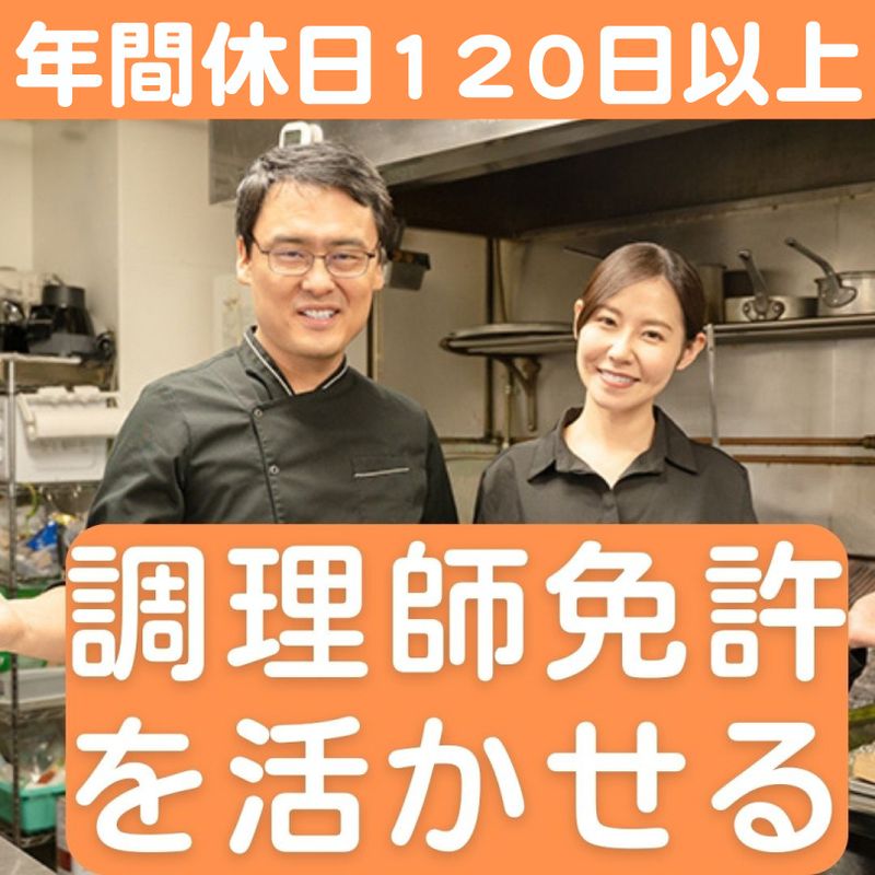 株式会社ニッコクトラスト 山梨事務所-0002の求人・転職情報
