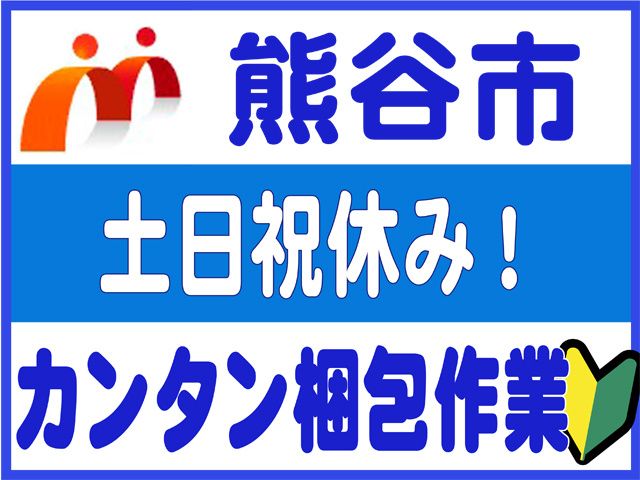 株式会社マシモのアルバイト・バイト求人情報-02