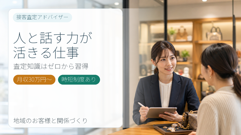 ベストライフ 新川崎スクエア店