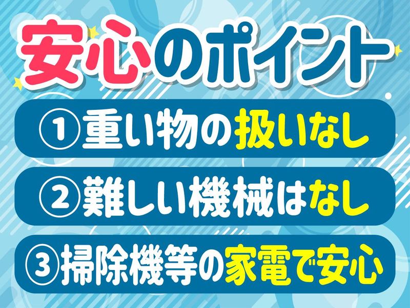 パチンコでるでるのアルバイト・バイト求人情報-05