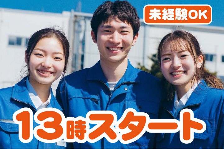 UTエージェント株式会社 関西第三CU