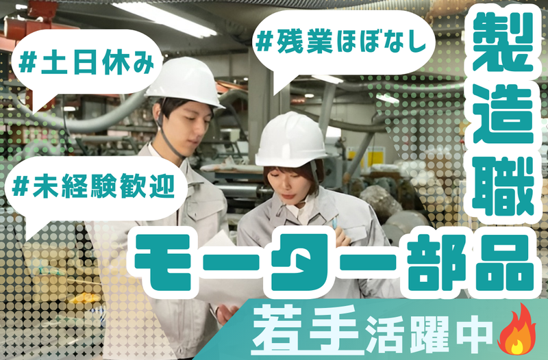 株式会社林精機-0002の求人・転職情報