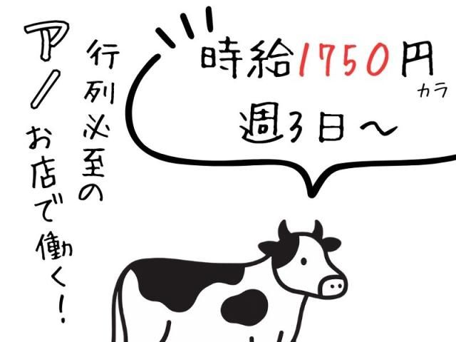 有限会社ディータの派遣求人情報