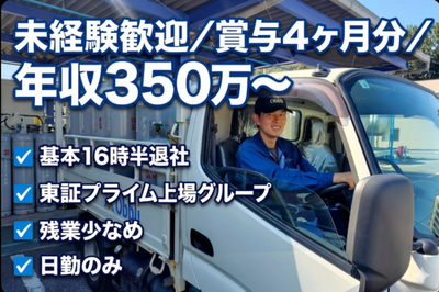 佐賀県 佐賀市のルート配送の求人 | Indeed (インディード)