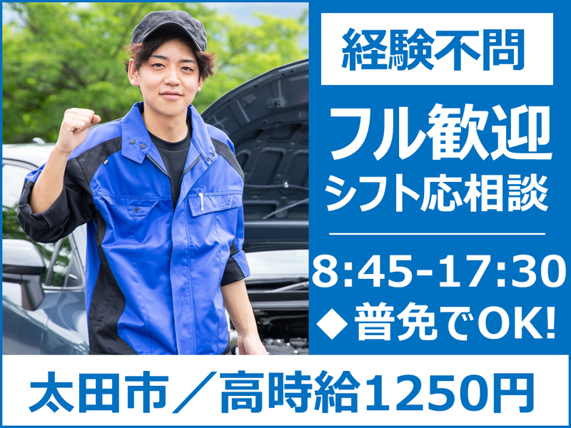 株式会社KJ　Internacionalのアルバイト・バイト求人情報-01