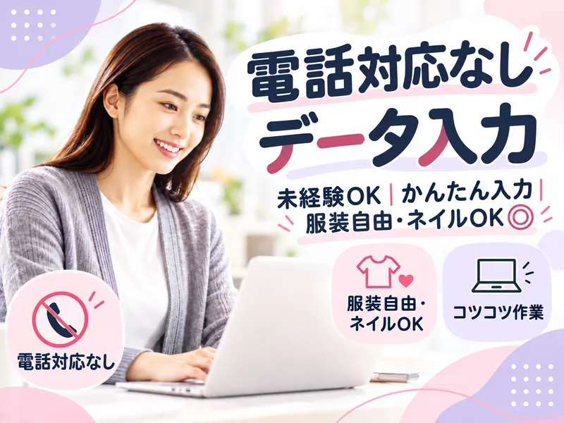 株式会社ヒューマン・キャピタル・マネージメントのアルバイト・バイト求人情報