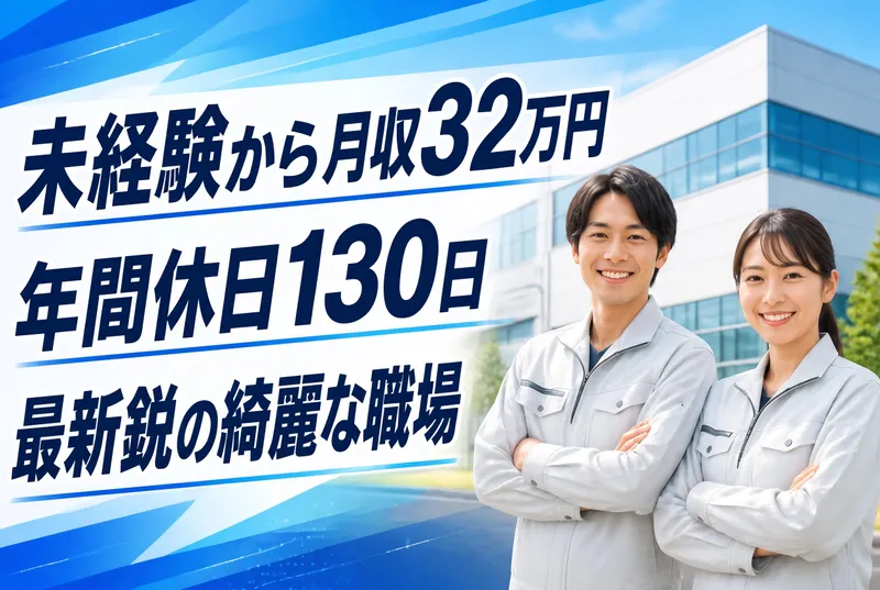 インプルーブ株式会社のアルバイト・バイト求人情報