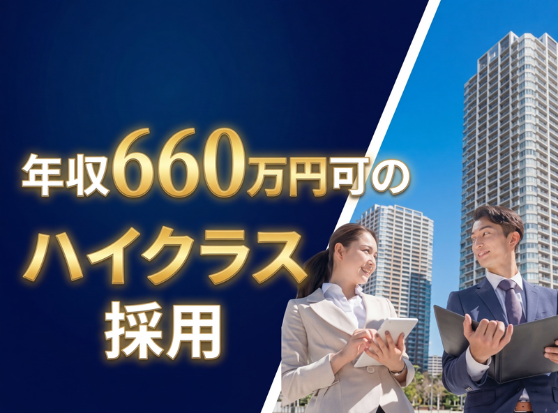 株式会社再開発計画技術の求人・転職情報
