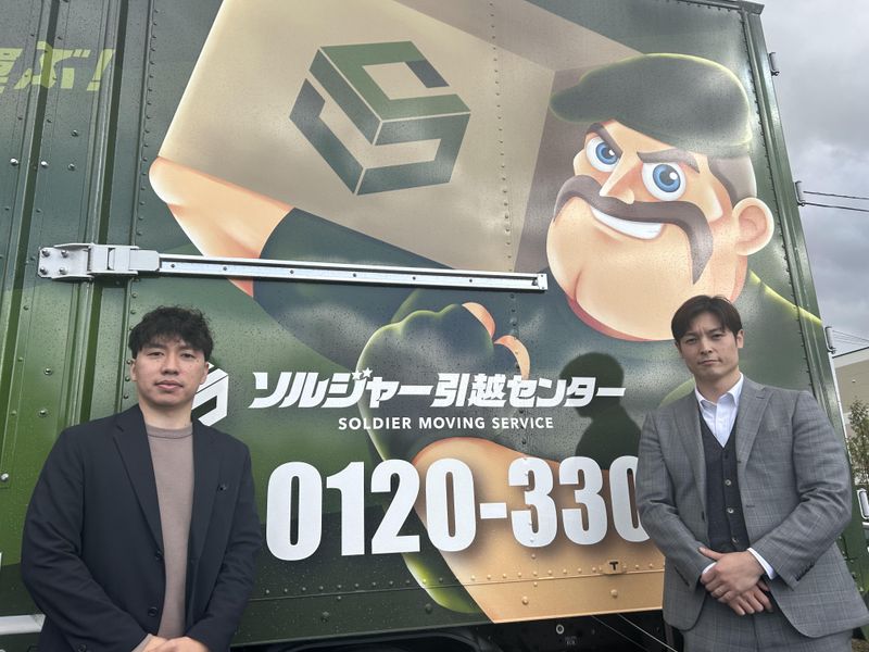 星北商事株式会社【ソルジャー引越センター】のアルバイト・バイト求人情報-03
