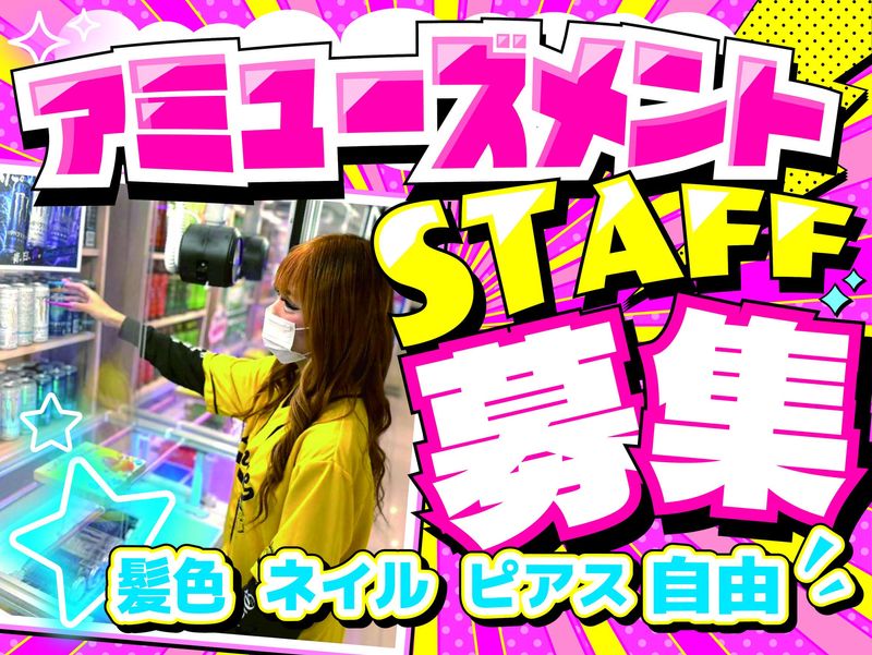 アソベース大津堅田店のアルバイト・バイト求人情報-02