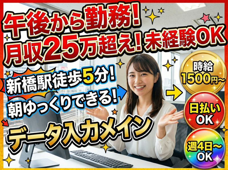 株式会社ロフティーのアルバイト・バイト求人情報-11