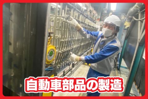 株式会社いしかわファルテックの求人・転職情報